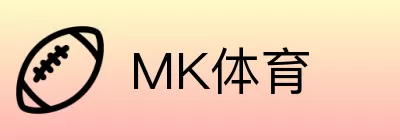 MK体育 Logo